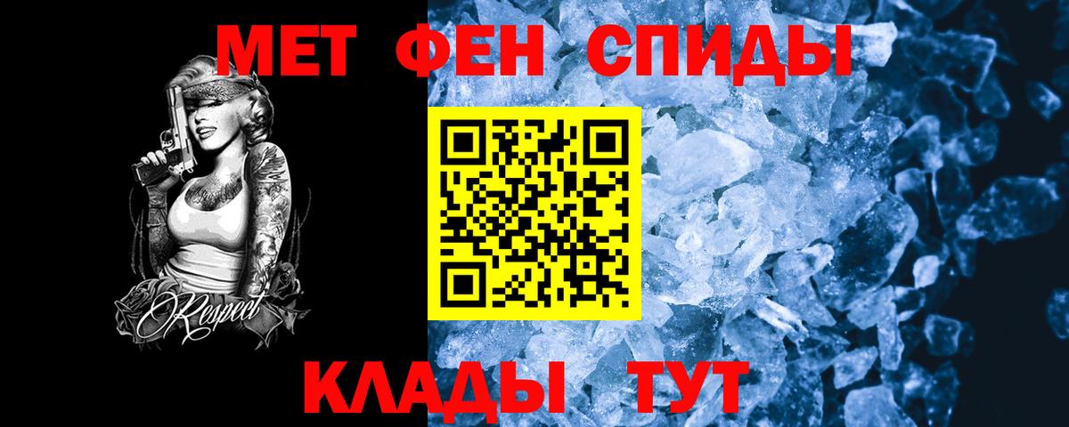 Рославль  Amphetamine Розовый  АМФ  Вход с VPN 