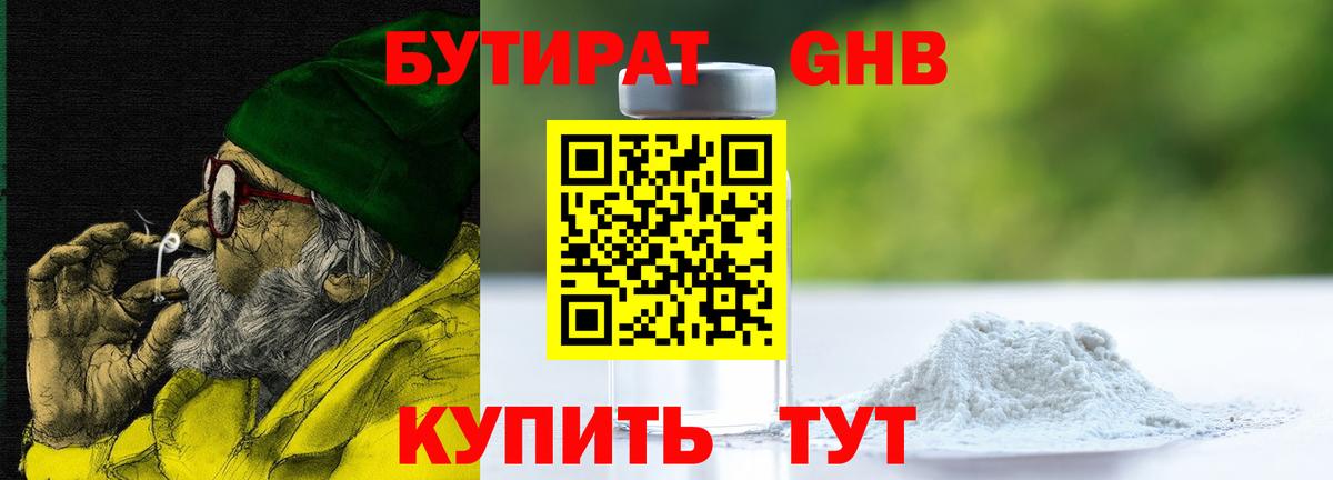Рославль  Бутират  Вход с VPN  Бутират BDO 