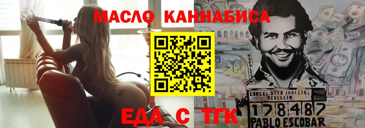 Рославль  Еда ТГК конопля  Вход с VPN 
