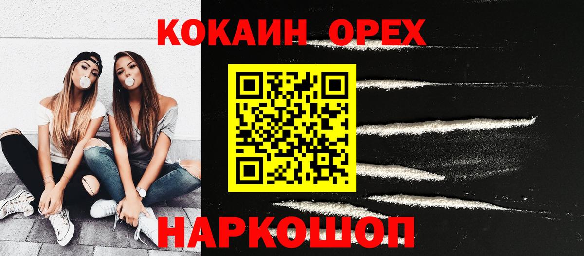 Cocaine Боливия Рославль