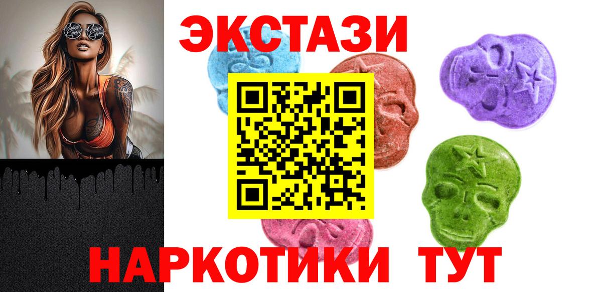 Экстази таблы  Ecstasy  Рославль  Вход с VPN 