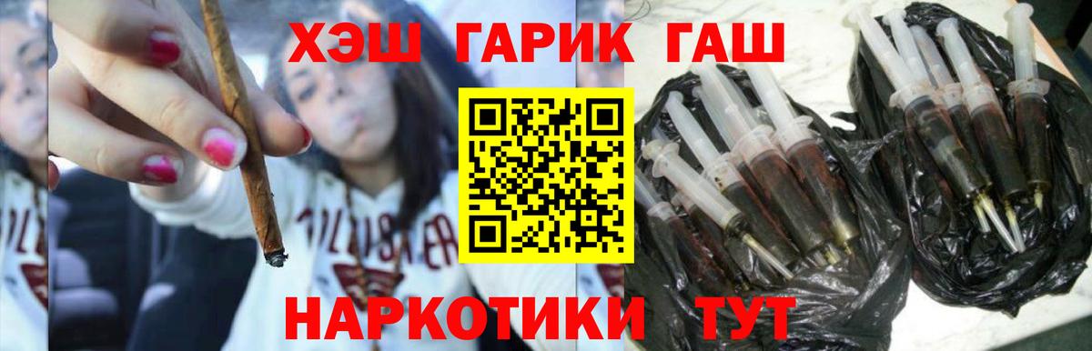 ГАШ Cannabis Рославль
