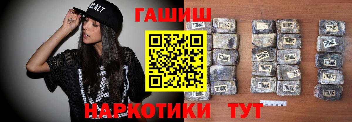 Гашиш индика сатива  ГАШ  Рославль  Вход с VPN  ГАШ гарик 