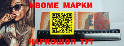 марки nbome Тулун
