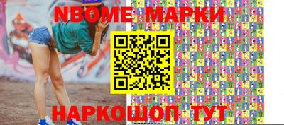 марки nbome Тулун