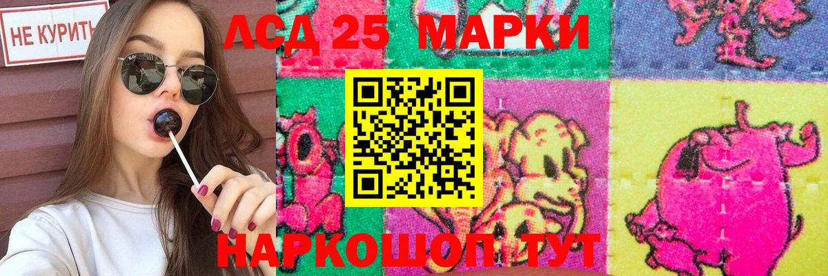 ЛСД экстази кислота  Вход с VPN  ЛСД экстази ecstasy  Рославль 