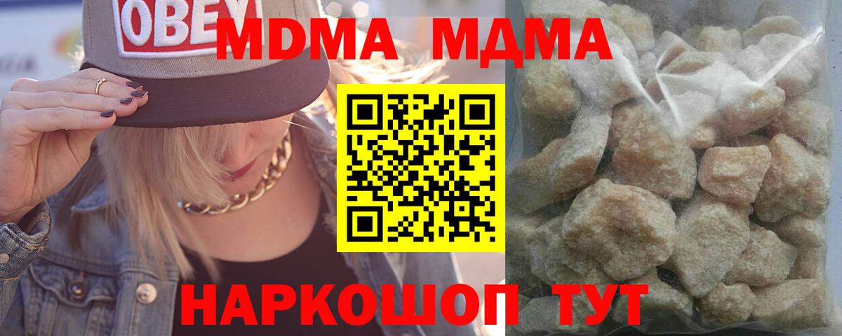 Рославль  МДМА  Вход с VPN  MDMA кристаллы 