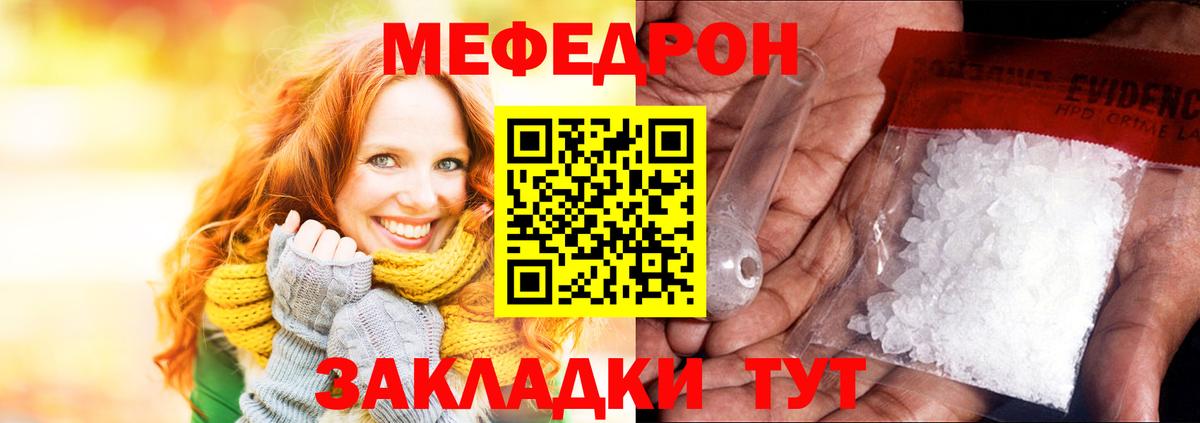 МЯУ-МЯУ  Вход с VPN  Рославль  Мефедрон  МЯУ-МЯУ мука  Мефедрон мяу мяу 
