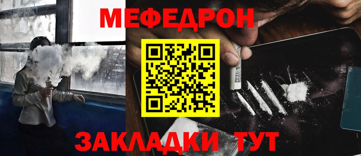 МЕФ мука Рославль