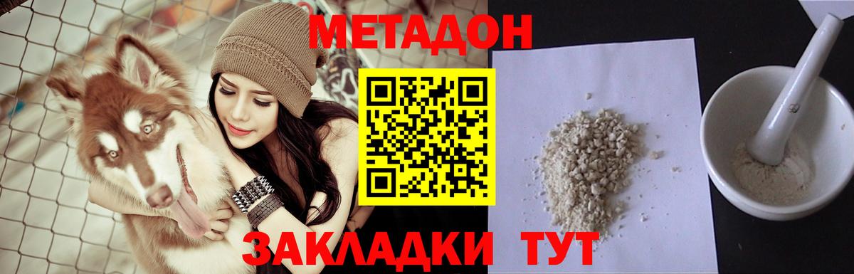 Метадон мёд  МЕТАДОН кристалл  Рославль  Вход с VPN 