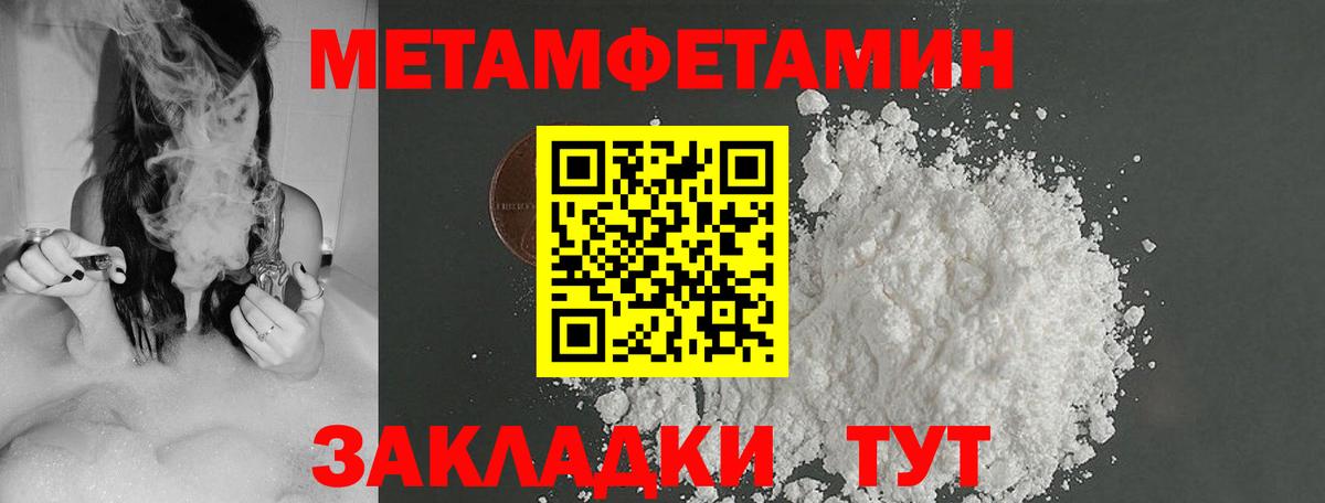 Метамфетамин Декстрометамфетамин 99.9%  Вход с VPN  Метамфетамин Декстрометамфетамин 99.9%  Рославль 