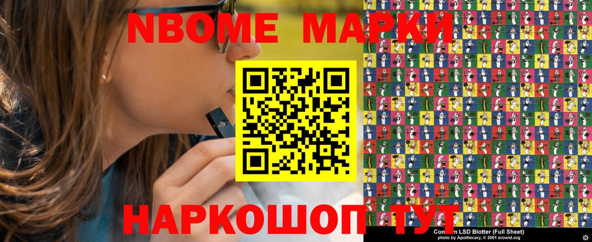 Наркотические марки 1,5мг  Вход с VPN  Марки 25I-NBOMe  Рославль 