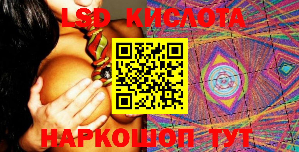 Марки NBOMe 1,8мг Рославль