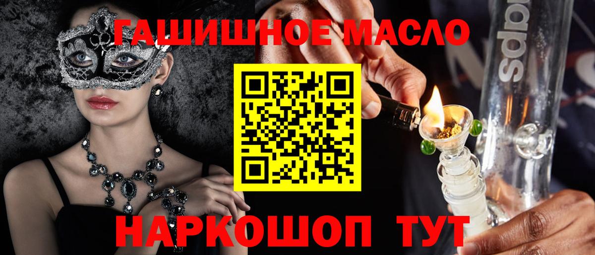 Дистиллят ТГК вейп с тгк Рославль