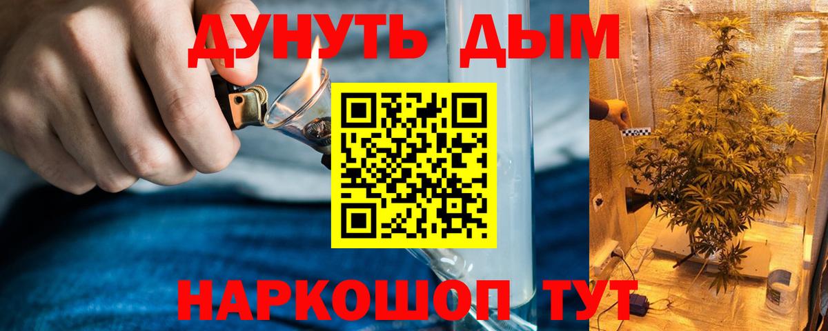 Бошки марихуана план Рославль
